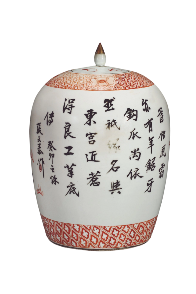 38.红绿彩七狮图冬瓜盖罐_副本.png